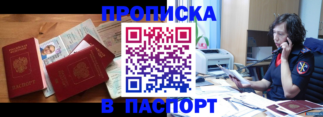 временная регистрация для всех в Кораблино