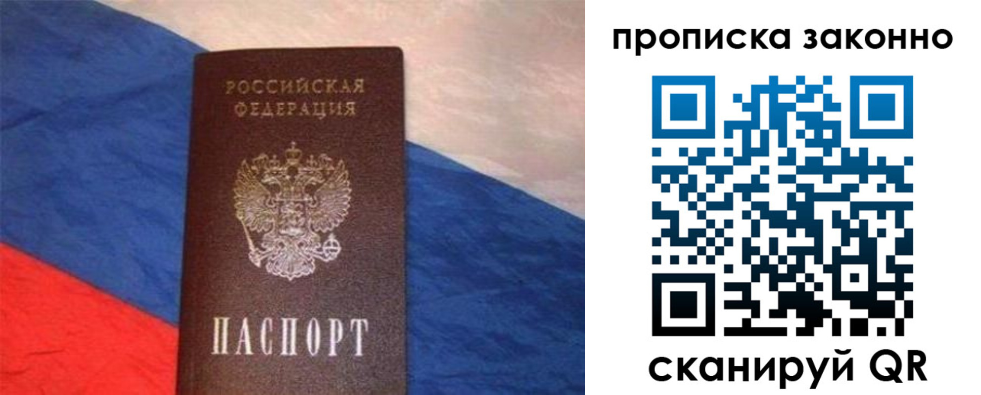 временная регистрация для школы в Кораблино
