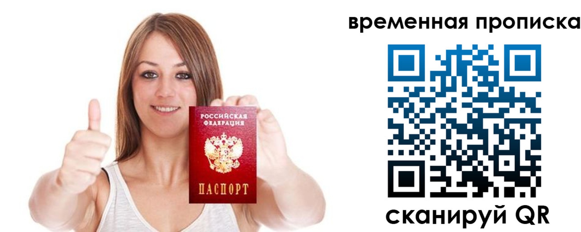 временная регистрация собственник в Кораблино