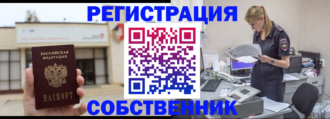 прописка 2025 в Кораблино
