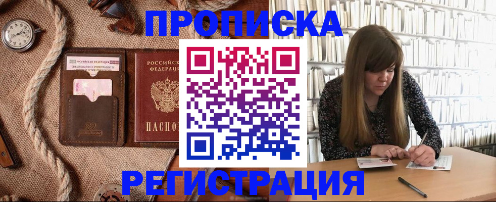 временная регистрация собственник в Кораблино