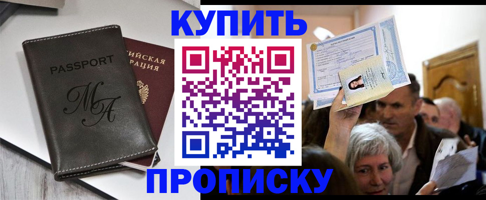 временная регистрация для школы в Кораблино