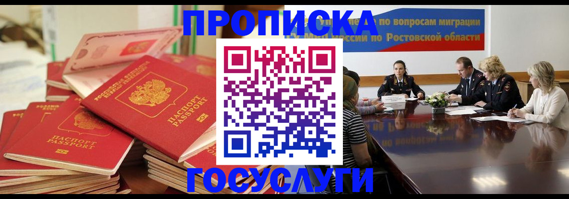 прописка для работы в Кораблино